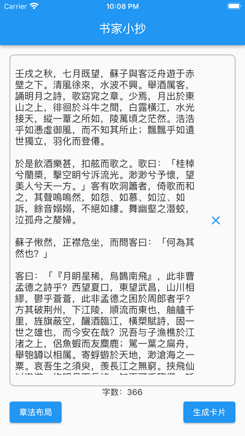 书家小抄