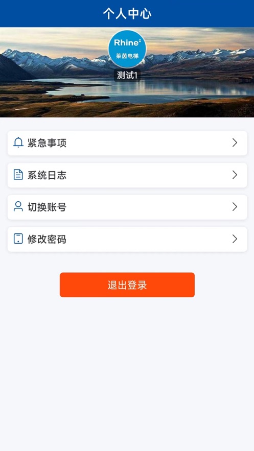 莱茵CRM