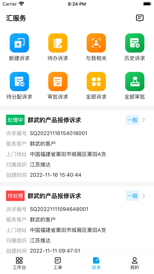 汇服务