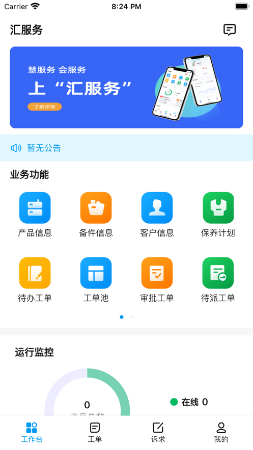 汇服务
