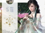 逆水寒手游素问绝技具体介绍 逆水寒手游素问绝技讲解