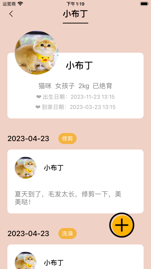 它萌
