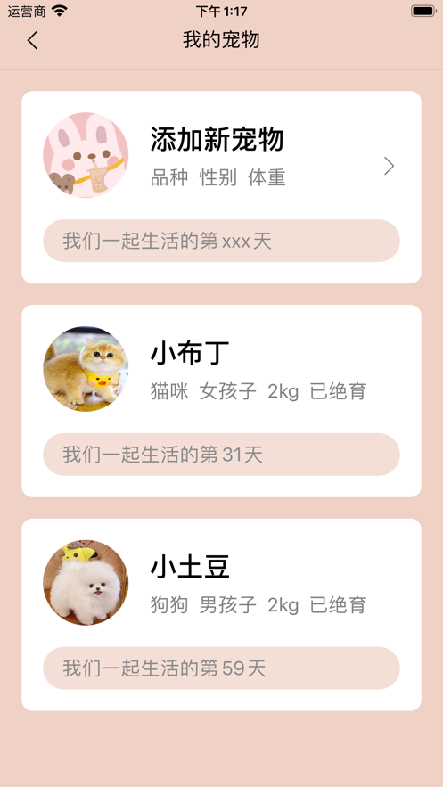 它萌