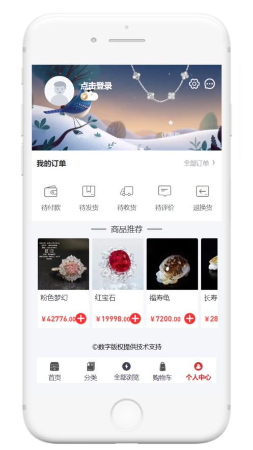 珠宝定制