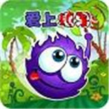 爱上糖果