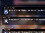 崩坏星穹铁道世界4希儿巡猎难度2怎么通关 崩坏星穹铁道世界4希儿巡猎难度2通关心得