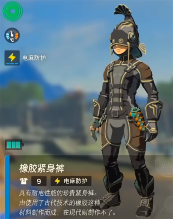 塞尔达传说王国之泪橡胶套装如何得到 橡胶套装获取方法详解