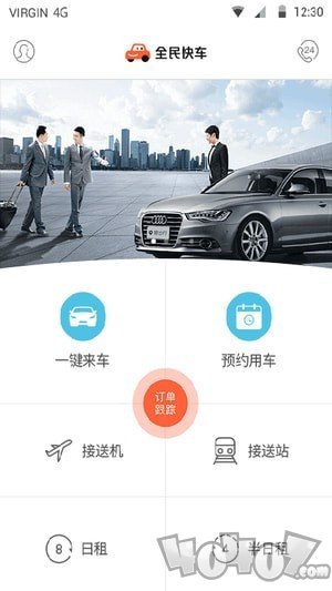 全民快车软件免费版下载-全民快车最新版下载v1.5.0