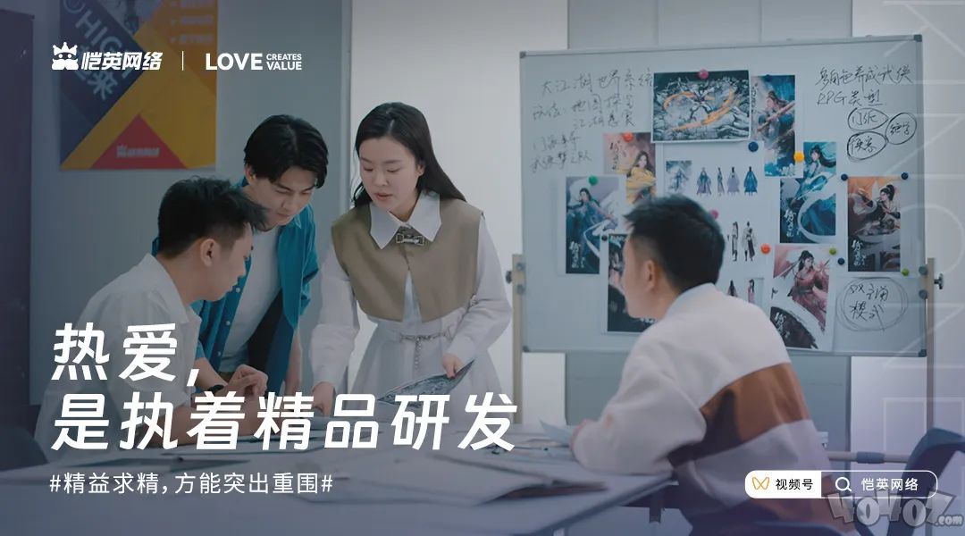 恺英网络520公布全新品牌宣传片《始于热爱，缔造不息》 二次世界 第3张