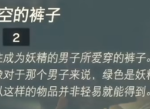 塞尔达传说王国之泪汀空套获得方法 汀空套获得攻略