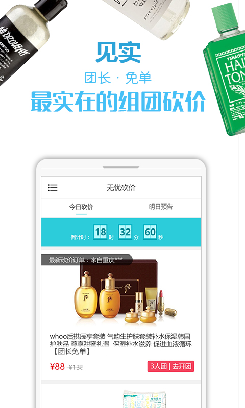 无忧试用