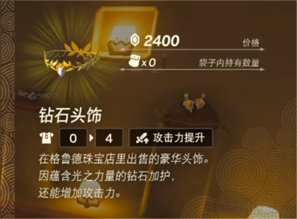 塞尔达传说王国之泪首饰取得办法 首饰取得攻略