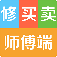 我的家電師傅端