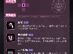 无期迷途黛伦技能一览 黛伦技能介绍