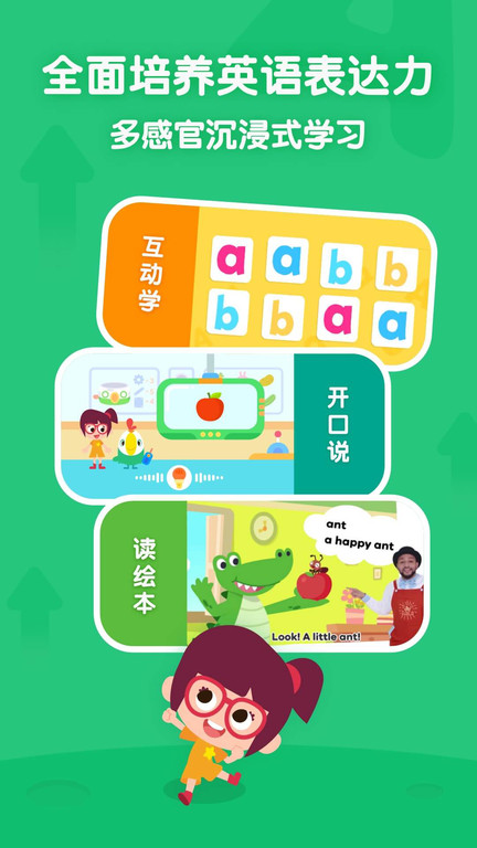 嘰里呱啦寶寶英語