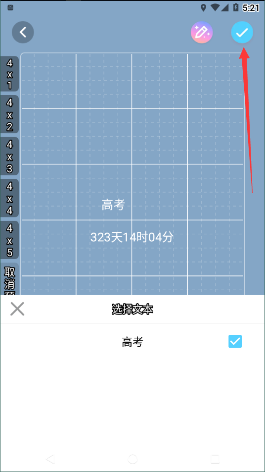 手机设置高考倒计时动态壁纸方法 高考倒计时动态壁纸攻略