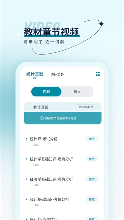 統(tǒng)計(jì)師優(yōu)題匯