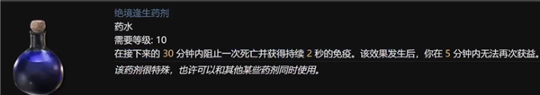 暗黑破坏神4专家模式如何操作 专家模式保命详情介绍