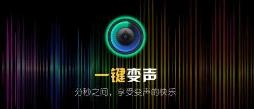 专业变声器软件