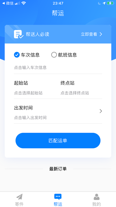 高飛幫運(yùn)