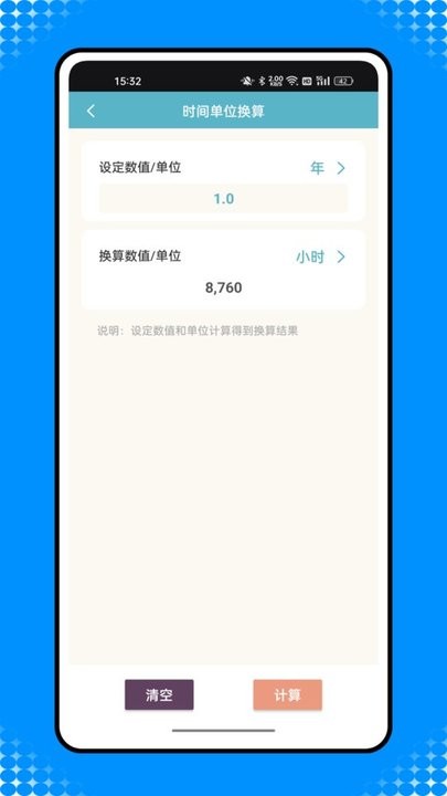 還款計算器2023