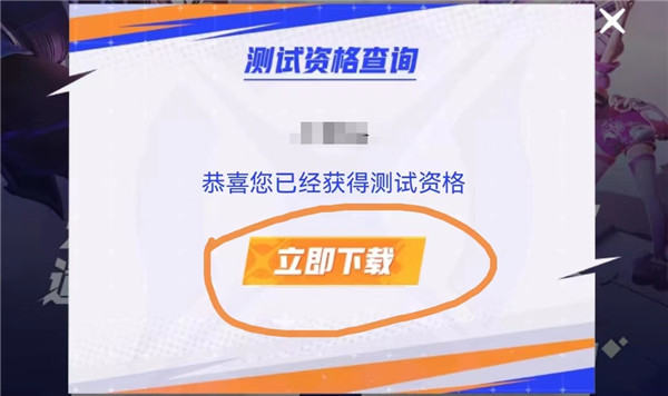 代号破晓测试资格获取方法 内测资格申请攻略