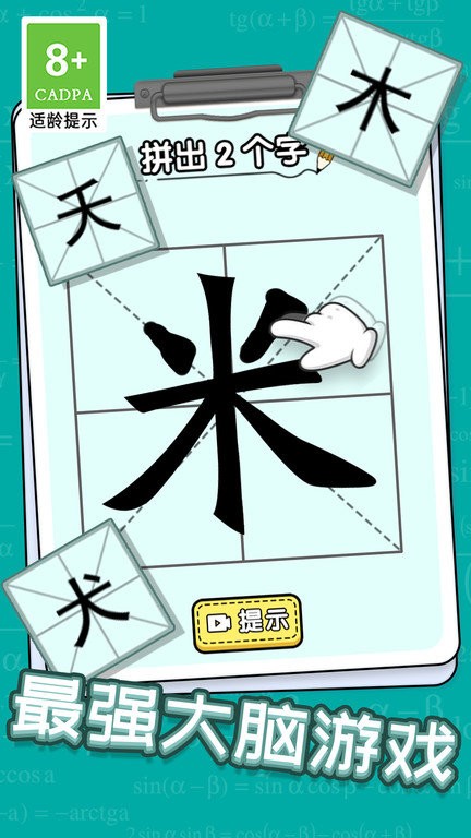 玩文字大挑戰(zhàn)