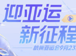 王者荣耀亚运会中国参赛名单介绍 亚运会中国参赛名单信息