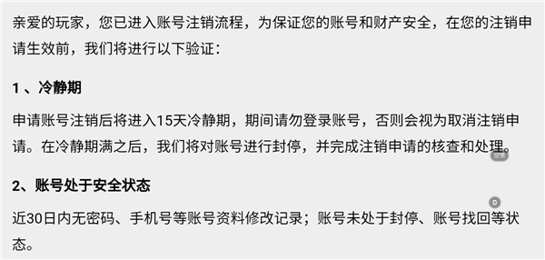 第七史诗如何注销账号 注销账号方法详细讲解