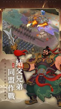 三国无间