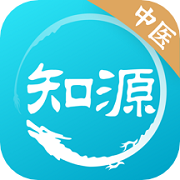 知源中医
