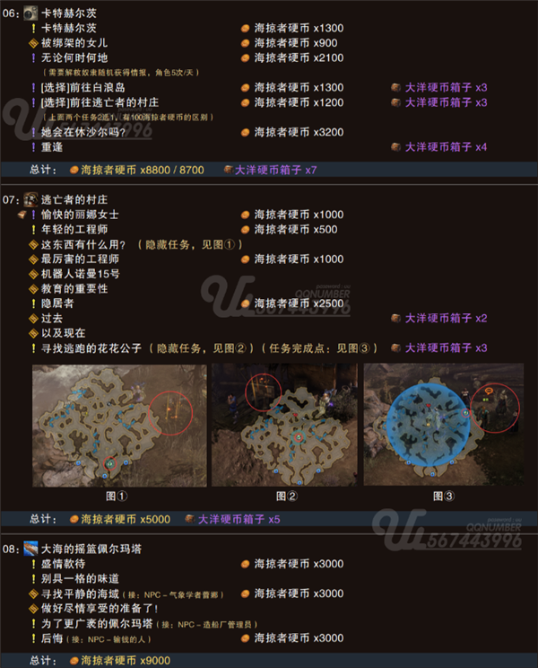 命运方舟海掠者硬币怎么获得 海掠者硬币获得途径汇总