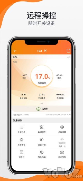 精创冷云数据离线手机版下载-精创冷云数据离线最新版下载v2.5.4