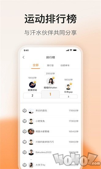 FED运动app下载-FED运动专业版下载v1.1.0