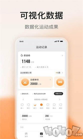 FED运动app下载-FED运动专业版下载v1.1.0