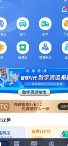 車福通