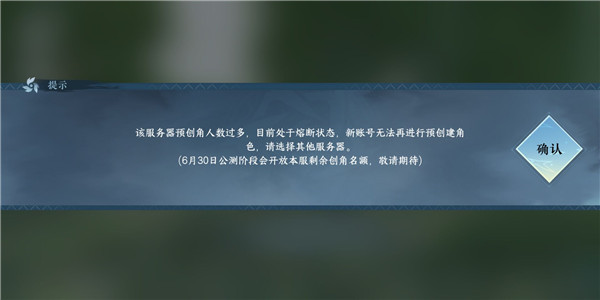 逆水寒手游服务器熔断怎么修复 逆水寒手游服务器熔断解决方法