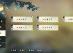 逆水寒手游服务器熔断怎么修复 逆水寒手游服务器熔断解决方法