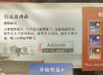 逆水寒手游共同富裕计划在哪里 逆水寒手游共同富裕计划入口分享