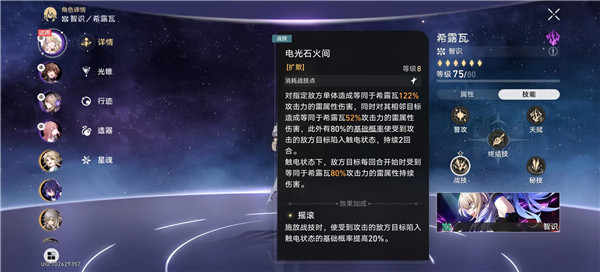 崩坏星穹铁道星芒战幕第六关第九层怎么打 星芒战幕第六关打法攻略