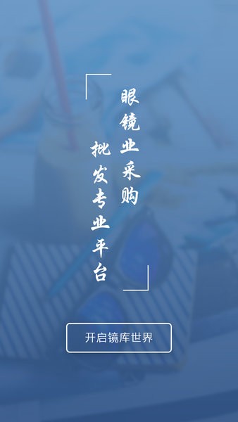 鏡庫網(wǎng)采購