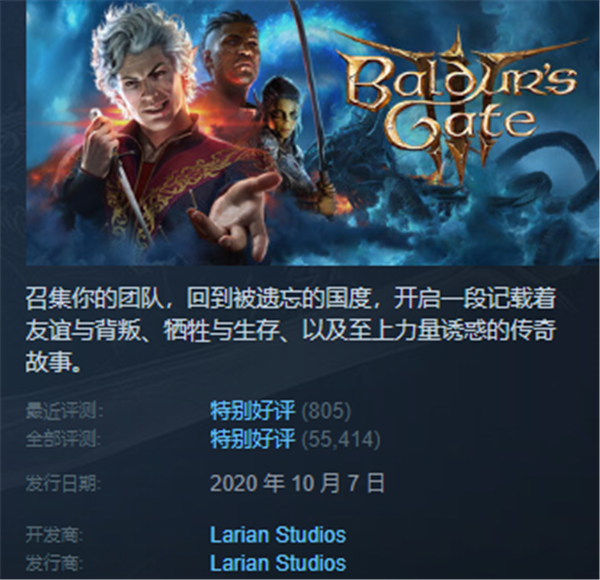 博德之门3正式版什么时候出 博德之门3正式版发售日一览