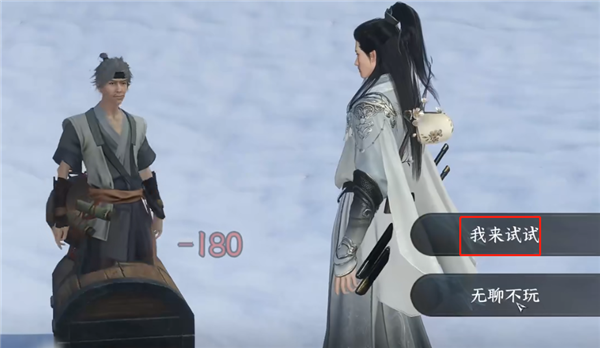 逆水寒手游风雪惊涛怎么获得 逆水寒手游风雪惊涛绝技获取方法一览
