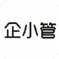 企小管智能办公
