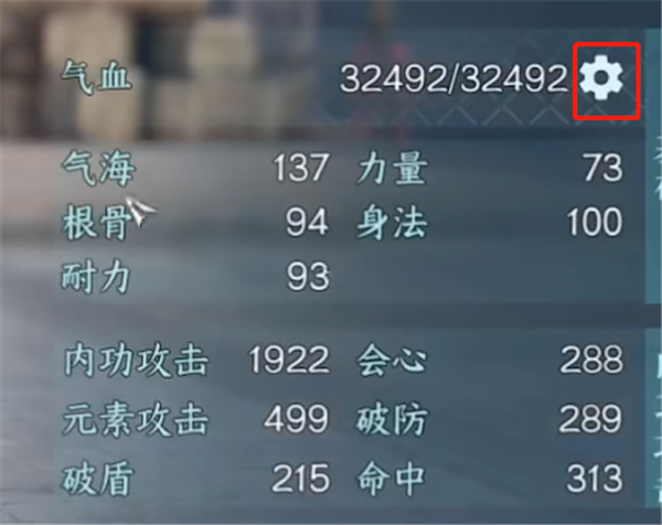逆水寒如何自动回血吃药  自动回血吃药设置方法介绍