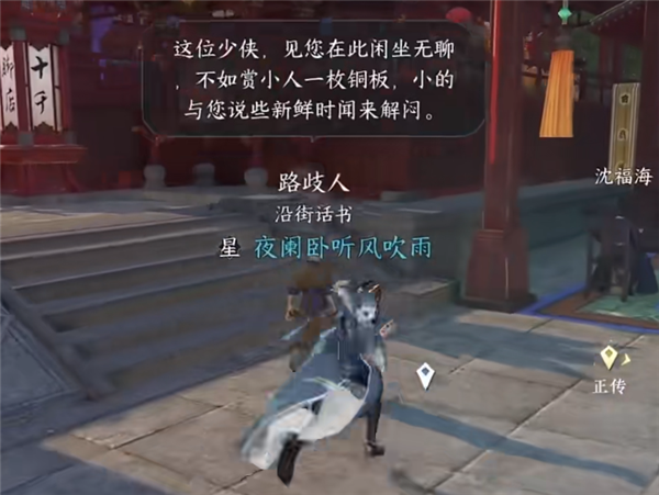 逆水寒手游无根门怎么加入 逆水寒手游无根门加入方法一览