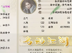 逆水寒手游混王之王称号如何获得 获取方法详细介绍