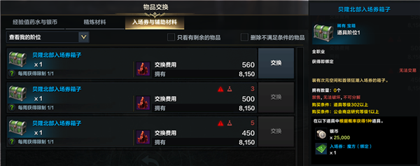 命运方舟魔方入场券怎么获得 魔方入场券获取方式一览