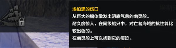 命運(yùn)方舟幽靈船怎么獲得 命運(yùn)方舟幽靈船獲得方法一覽