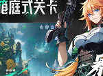 晶核地图探索宝箱地点介绍 卡牌拍照地点全收集攻略
